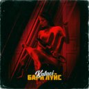 Kataci - Бари Луйс