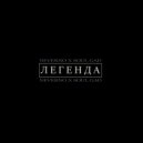 NEVERNO & Soul Gad - Легенда (Original Mix)