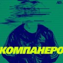 Kompanero - Defender Tsveta Hacki (Original Mix)