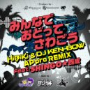DJ Monaking & DJ Kenichi & Yoko-p Feat. Shingo Nishinari - Minnade Odotte Sawagou (Hibiki & DJ Ken-bow & Appro Remix)