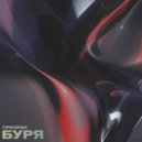 ПРИЗРАК - Буря