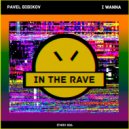 Pavel Bibikov - I Wanna