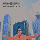 RUBIN$$$TEIN - НЕ ВЕРНЕШЬСЯ (Original Mix)