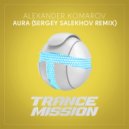 Alexander Komarov - Aura (Sergey Salekhov Extended Remix)