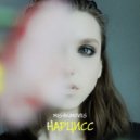 Mishkimoves - Нарцисс (Original Mix)