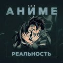 Yas1n & Phenomenxl - Redo Healer