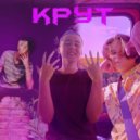 TAFE & JAMYK & SIXSIDE - КРУТ ()
