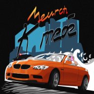 Meurch - К тебе