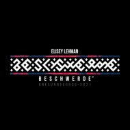 Elisey Lehman - Ultimatum