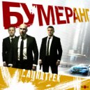 Недры - Занят делом (Киномикс)