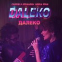 Horia Stan & Gabriela Atanasov - Daleko