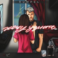 Rumpel - Хочу узнать