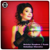 Natalya Gergieva & Fcode - Sekudnye Chuvstva