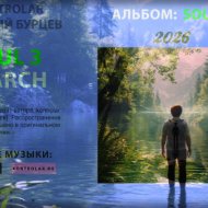 kontrolar [Василий Бурцев] - (Soul 3) Search