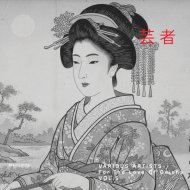 Anarchy Rice - Don\'t Say Anything