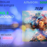 kontrolar [Василий Бурцев] - One Around